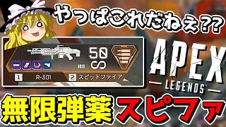 【APEX-LEGENDS-】久々APEXでも隙さえあればダンマニウムを決めようとする人【ゆっくり実況プレイ/エーペックスレジェンズ】