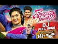 SENIGA CHENLA NILABADI CHETHULIYAVE DJ VERSION 2 FULL SONG 4K NEW DJ FOLK 2024 JANULYRI