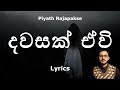 Piyath Rajapakse - දවසක් ඒවි  | Dawasak Ewi (Lyrics)
