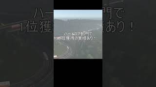 Enjoy Truckersってなに？？