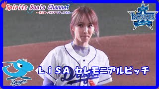 [分享] 鬼滅Lisa名古屋巨蛋開球:想開演唱