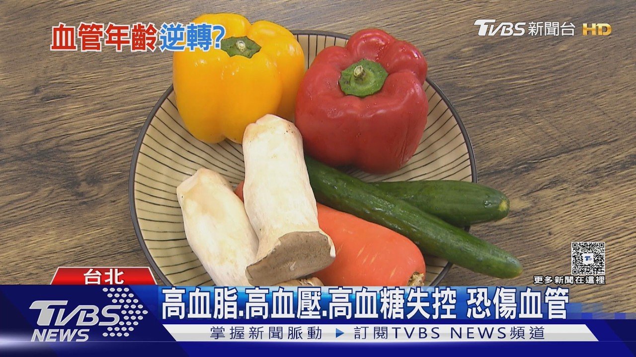 血管年齡比實際老10歲?醫揭「這件事」是動脈硬化關鍵兇手!
