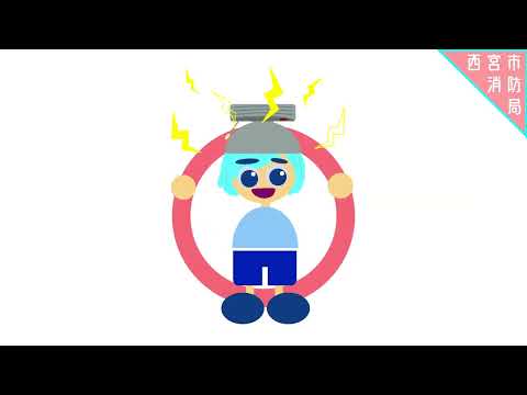 【大手前大学】映像・アニメーション専攻×西宮市消防局⑥-A