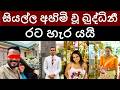 නාලන්දේ සිසුවා නිසා ජීවිතේ විනාශ කරග�