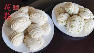 花卷，不回缩没有死面层的秘密｜让葱花碧绿的妙招｜如何使用干酵母