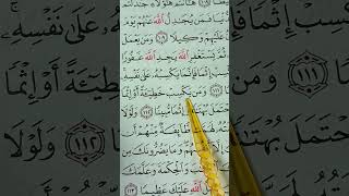 Download lagu How to Recite Idgham Bighunnah #dailyrecitation #recitation #learning mp3 Download lagu How to Recite Idgham Bighunnah #dailyrecitation #recitation #learning mp3