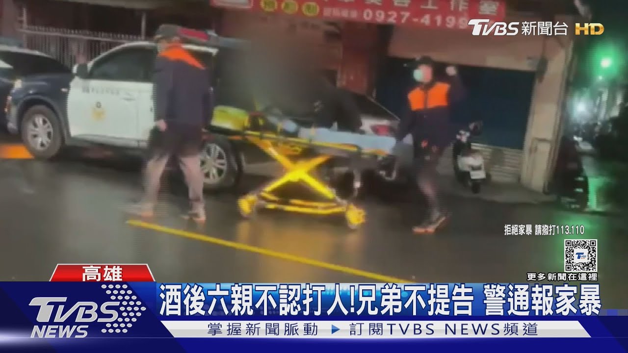 酒後六親不認!弟弟打父親遭哥哥勸阻 兄弟互毆濺血