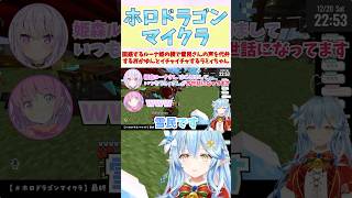 困惑するルーナ姫の横で雪民さんの声を代弁するおかゆんとイチャイチャするラミィちゃん #shorts  #ホロライブ #切り抜き #vtuber #雪花ラミィ #猫又おかゆ #姫森ルーナ #ホロ切り抜き