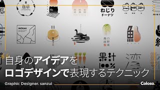 グラフィックデザイナー sanzui