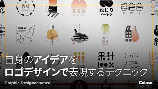  - グラフィックデザイナー sanzui