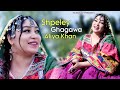 Aliya Khan Shpeley Ghagawa شپيلي غګوه OFFICIAL MUSIC VIDEO Hunar TV Pashto New Songs 2023