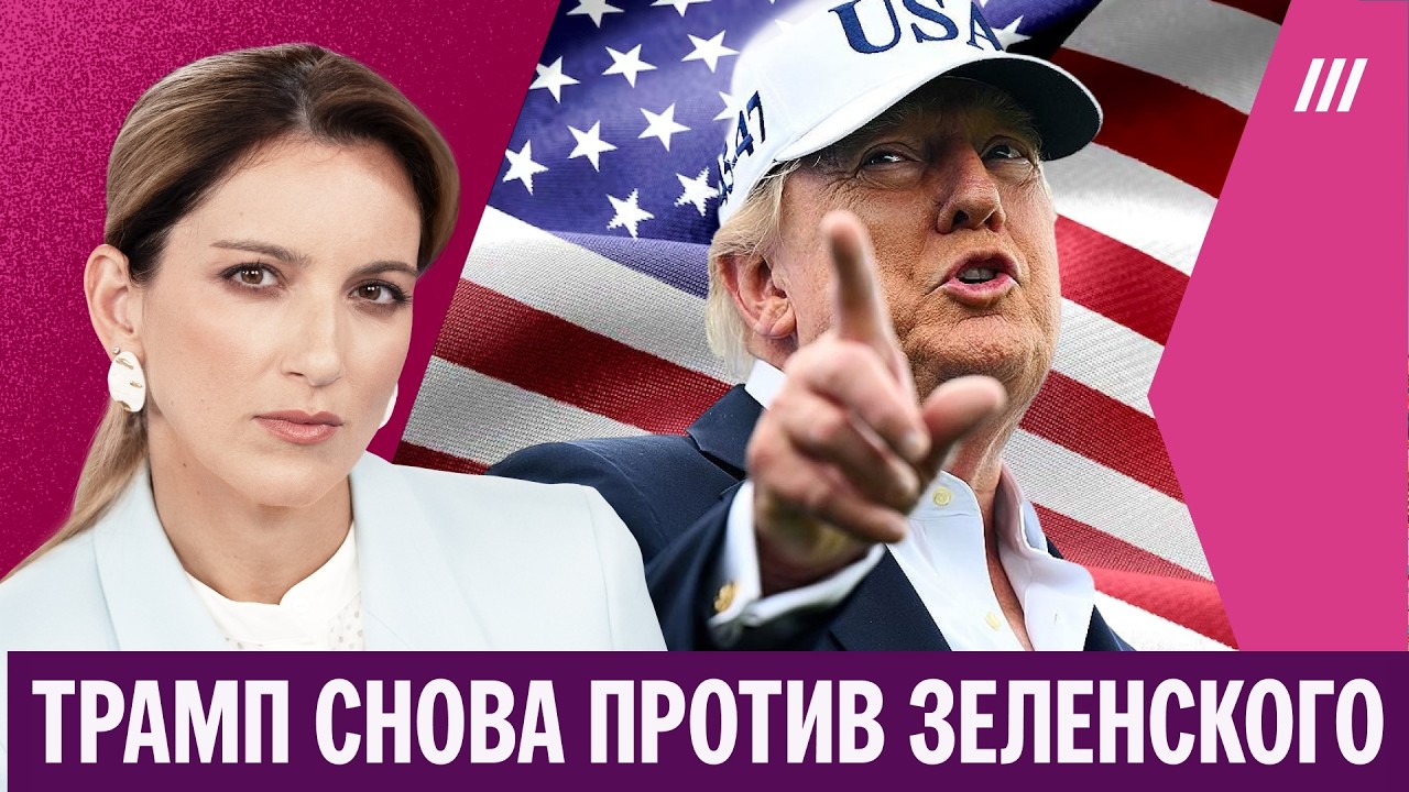 Трамп поторопился. Зачем президент США объявил «перемирие» между Россией и ?