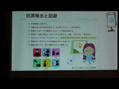 2023.3.4 公開講座（そうだったのか！アレルギー疾患）