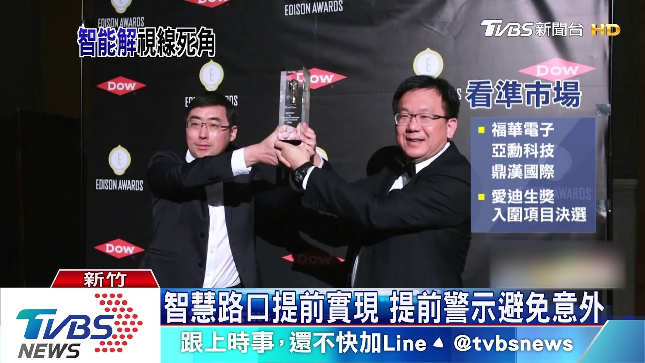 智慧路口起步　感測裝置避免視線死角處