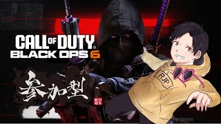 【COD:BO6】参加型配信！ドミネ or ハーポでバトルパス進める！！【ブラックオプス6】