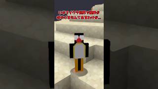 「温度」を無視したら暑さで死んだ。【マイクラ】