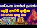 Luxury Life Money Mantra Mantra For Getting Luxury Lifestyle