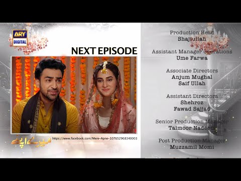 Mere Apne Episode 45 Promo - Mere Apne Episode 45 Teaser | Ary Digital Drama