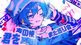 あんたれすP - パリピカリズム / KAITO 【Hardstyle】