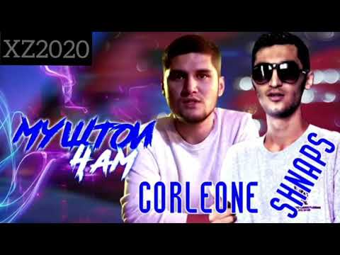 (XZ2020) Shnaps & Carleone - Муштои Чам!!