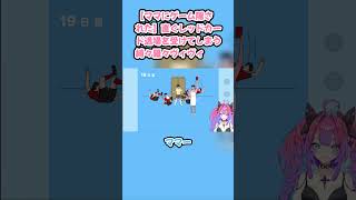 【ママにゲーム隠された】直ぐレッドカード退場を受けてしまう綺々羅々ヴィヴィ #綺々羅々ヴィヴィ #ヴィヴィ切り抜き #ホロライブ #ママにゲーム隠された #hololive #切り抜き