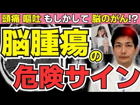 医師が脳腫瘍を虫垂炎と間違え男性死亡