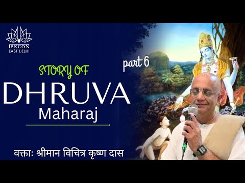 Story of Dhruva Maharaj part 6 | Sunday Love Feast special lecture | Vichitra Krishna das
