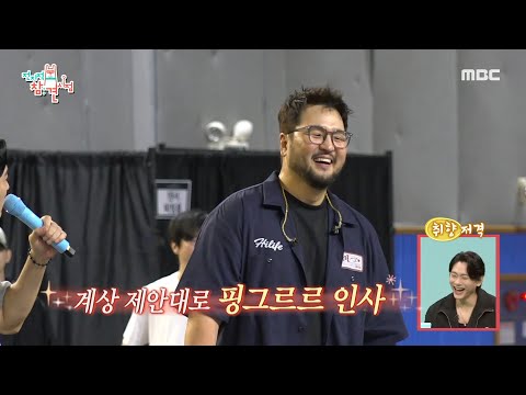 [전지적 참견 시점] 능숙한 손호영의 지쪽이들 수습👍 쉴 틈 없는 god의 콘서트 리허설 현장, MBC 241019 방송