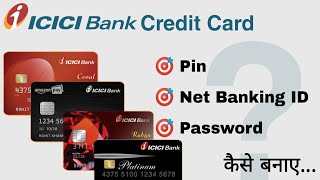 How to generate ICICI credit card Pin,NetBanking ID,Password ।। ICICI credit card Pin Generation