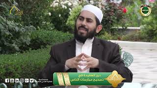 صورة برنامج دين القيمة - الحلقة 25 - دور العقيدة في تصحيح ممارسات الناس