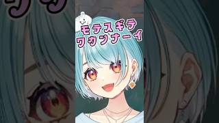 思わぬ形でリスナーを傷つけてしまう白波らむね【ぶいすぽっ！/白波らむね】