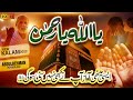New Beautiful Hamd 2022 Ya Allah Ya Rehman Abdul Rehman Khwajgi Official Video