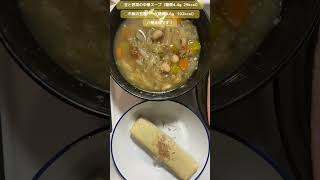 豆と野菜の中華スープ（糖質4.4g  29kcal）◯市販の豆腐バー（糖質0.6g   102kcal）ご馳走様です！