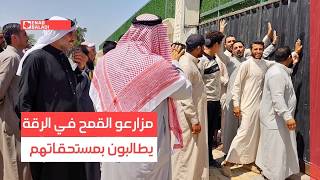 مزارعو القمح في الرقة يطالبون بمستحقاتهم