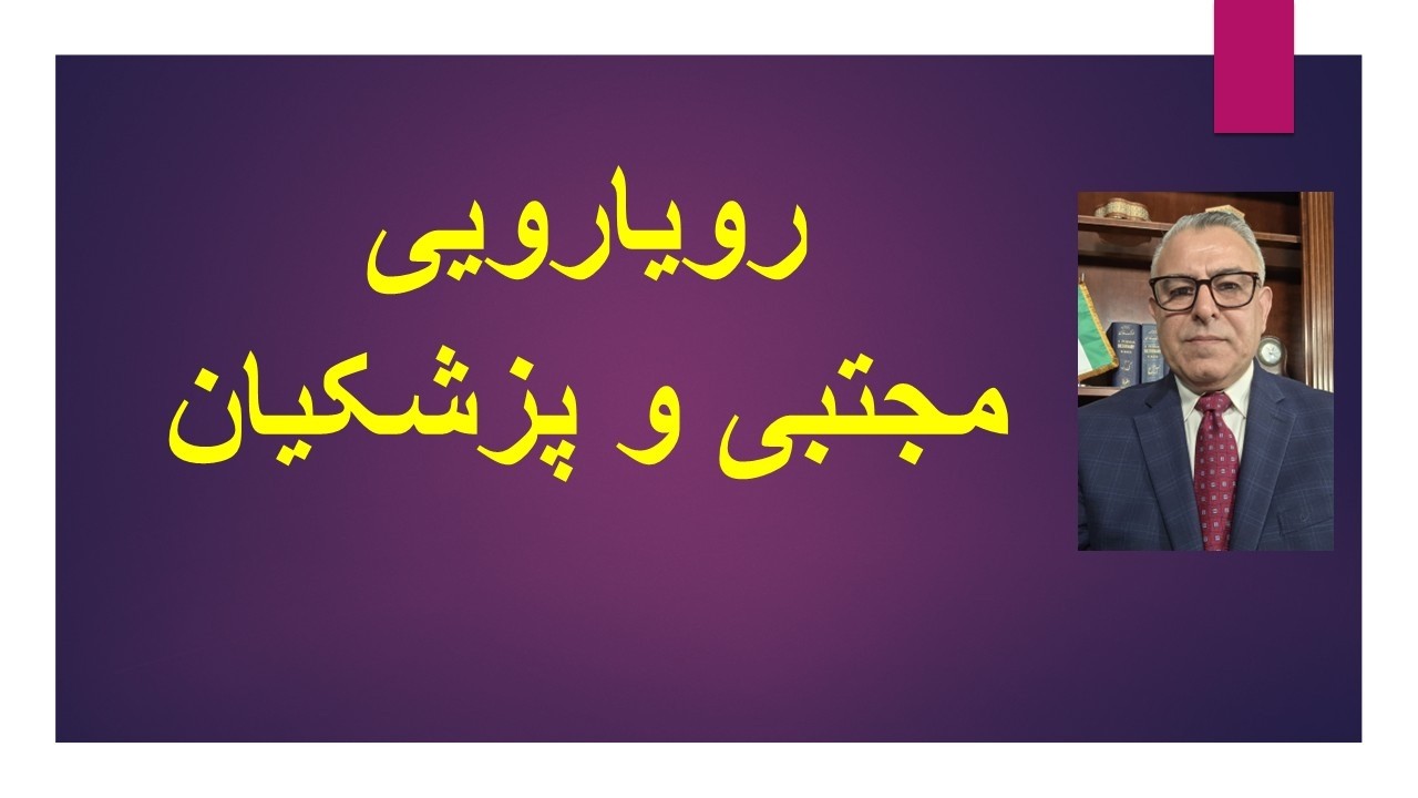 رویارویی مجتبی و پزشکیان