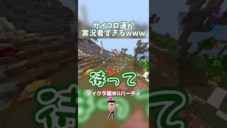 こんなに赤マス出るやつおる？www#マイクラ #wiiパーティー #java #再現 #ゲーム実況 #minecraft #おすすめ #fyp #wiiu #中学生 #高校生