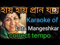 Hay Hay Pran Jay Karaoke Lata Mangeshkar Karaoke Hay Hay Pran Jay