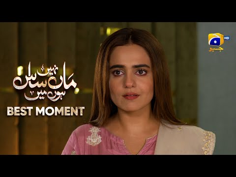 Maa Nahi Saas Hoon Main Episode 12 | 𝐁𝐞𝐬𝐭 𝐌𝐨𝐦𝐞𝐧𝐭 𝟎𝟒 | Hammad Shoaib - Sumbul Iqbal | Har Pal Geo