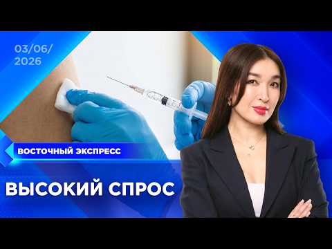 Куда в Улан-Удэ исчезла вакцина от энцефалита? | «Восточный экспресс» | новости Улан-Удэ