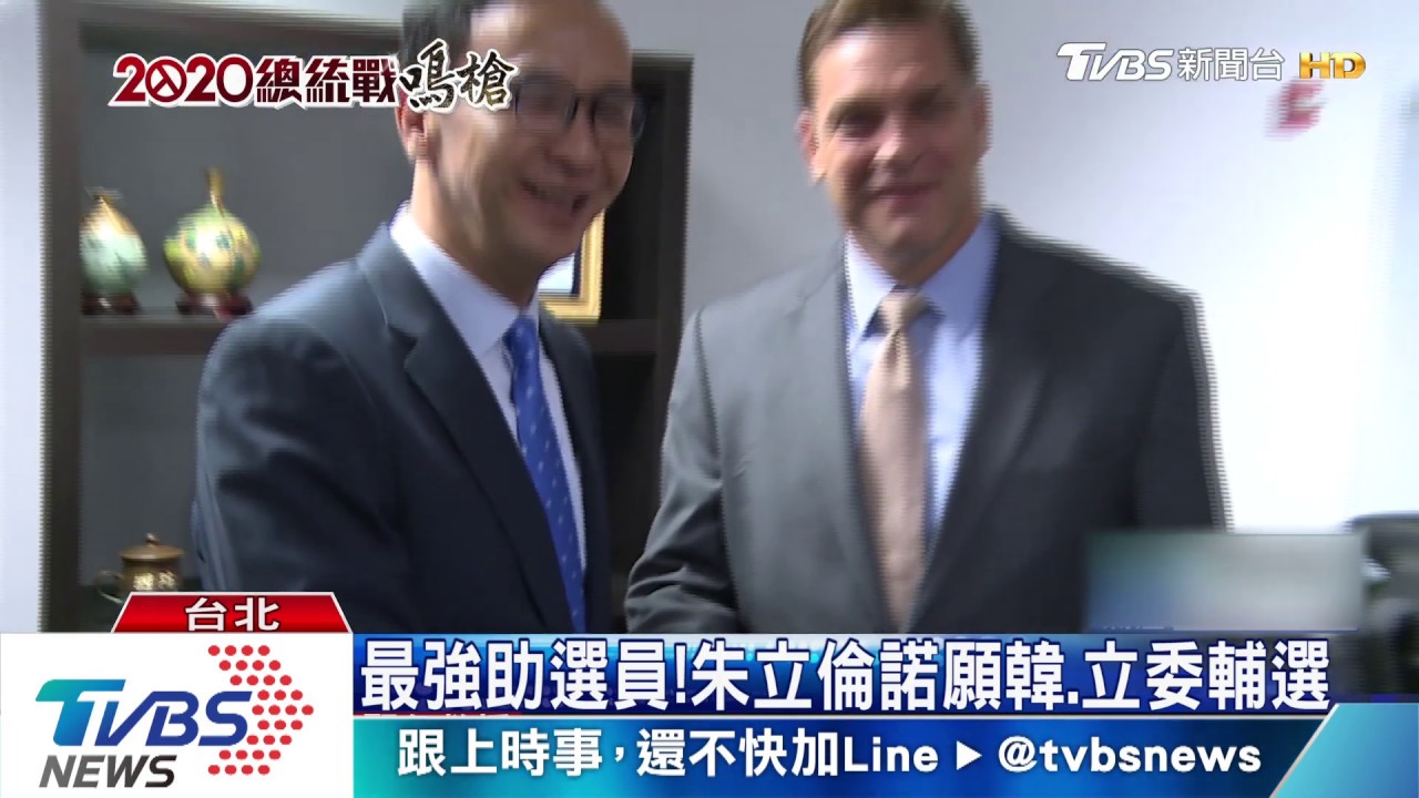 韓朱配有譜嗎? 朱:幫藍勝選不求位子