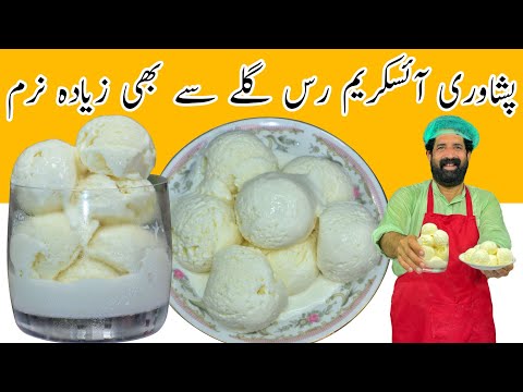 Peshawari Ice Cream without Machine | پشاوری آئسکریم بنانے کی ترکیب | Homemade Ice Cream | BaBa Food
