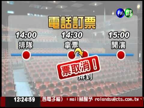 戲院沒專用窗口 預購白費工
