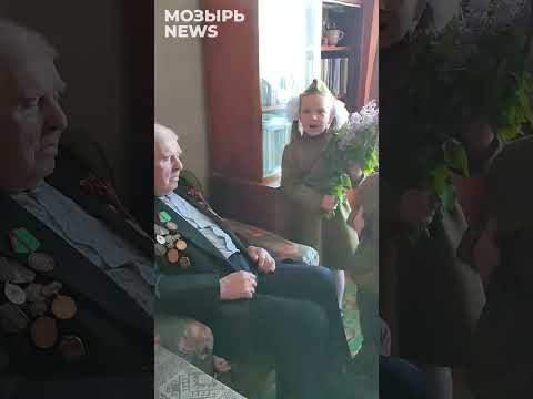Поздравление ветерана Великой Отечественной войны с наступающим Днем Победы дошколятами