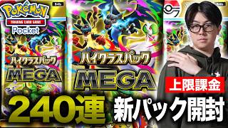 【ポケポケ】新パック開封