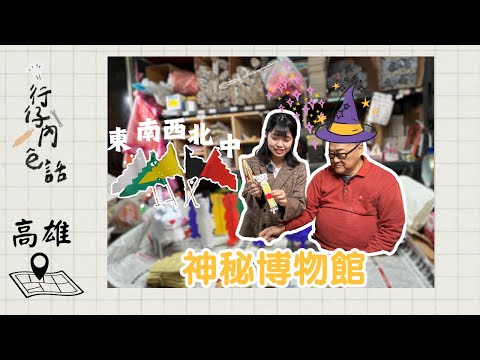 行仔內ê話 - 台南 王泉盈紙莊