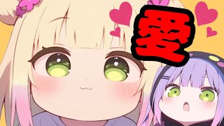 愛爆発ｗカップルチャンネル爆誕のねねち×トワ様が尊すぎた【ホロライブ切り抜き】