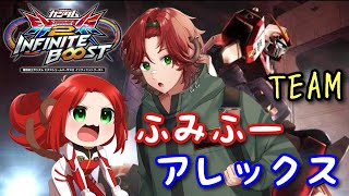 EXVS2IBリプレイ　ふみふー　アレックス視点　「久々の淳ちゃん魔王と行く店内※思考停止ガバ」
