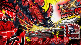 【MHXX】火花散る灼熱のクロスカウンター！！（ゆっくり実況）