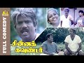 Chinna Gounder Comedy Senthil Goundamani Full Comedy Vijayakanth Sukanya Bicstol Cini Comedy