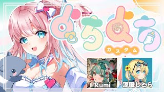 〖 第一回よちよちカスタム 〗APEX大会YMYMWIN！！優勝してカニ食べるぞお！！〖 夢咲ミア/プロプロゲーマーズ 〗